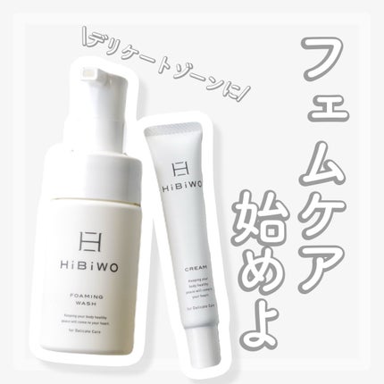 薬用デリケートデオウォッシュ/HiBiWO/デリケートゾーンケアを使ったクチコミ(1枚目)