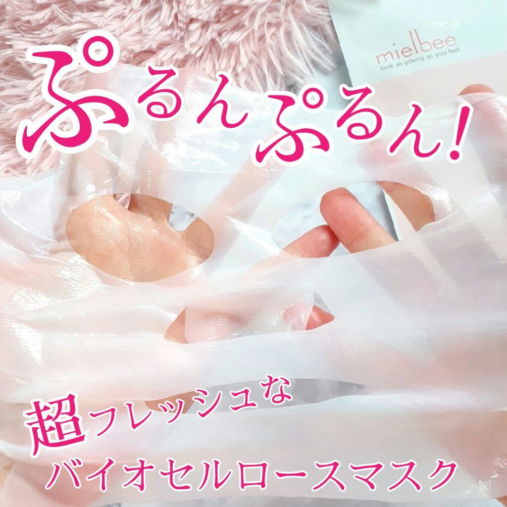 ディープハイドライティング&アンティーリンクルマスク/mielbee/シートマスク・パックを使ったクチコミ(1枚目)