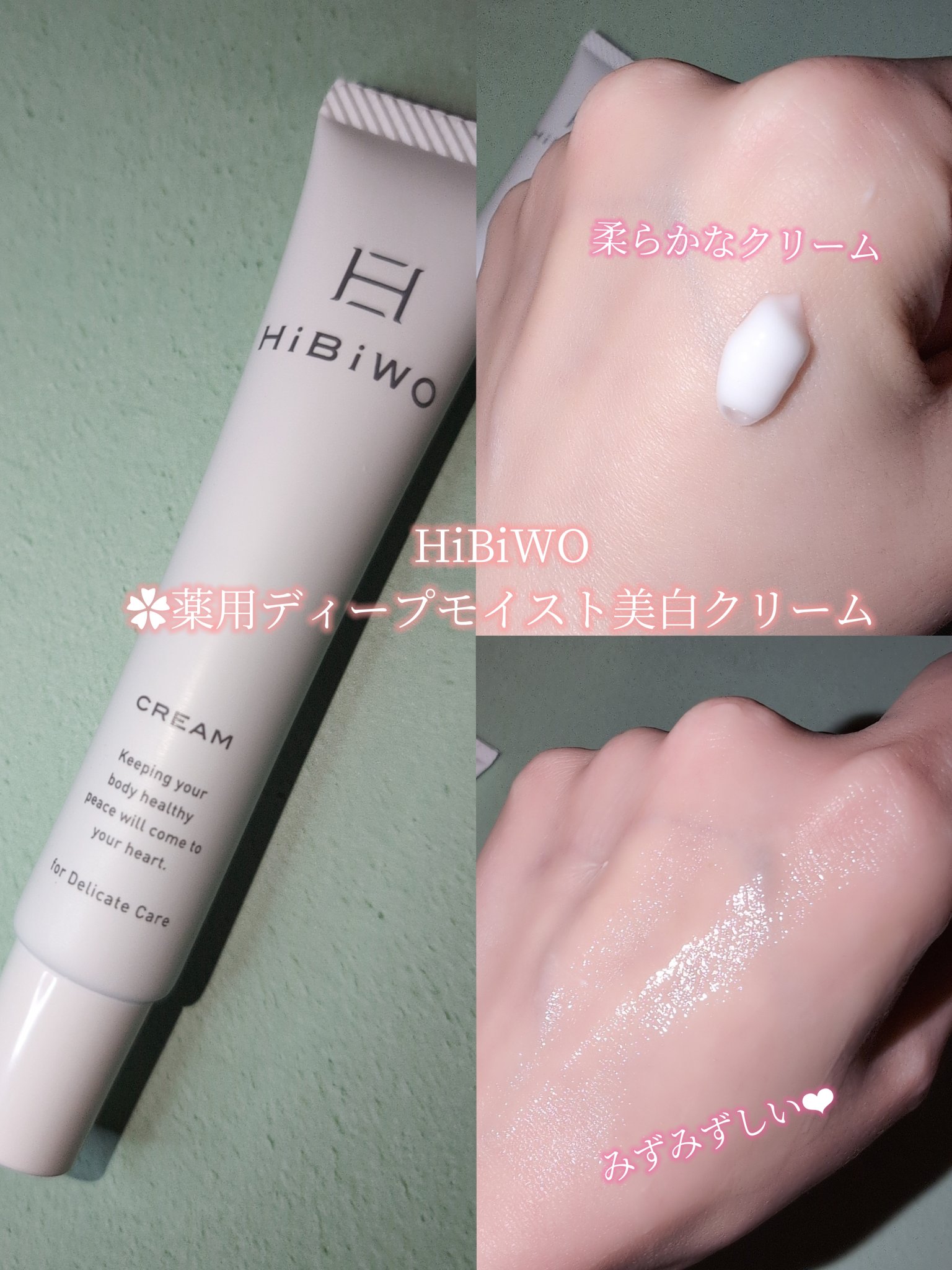 薬用デリケートデオウォッシュ/HiBiWO/デリケートゾーンケアを使ったクチコミ（3枚目）