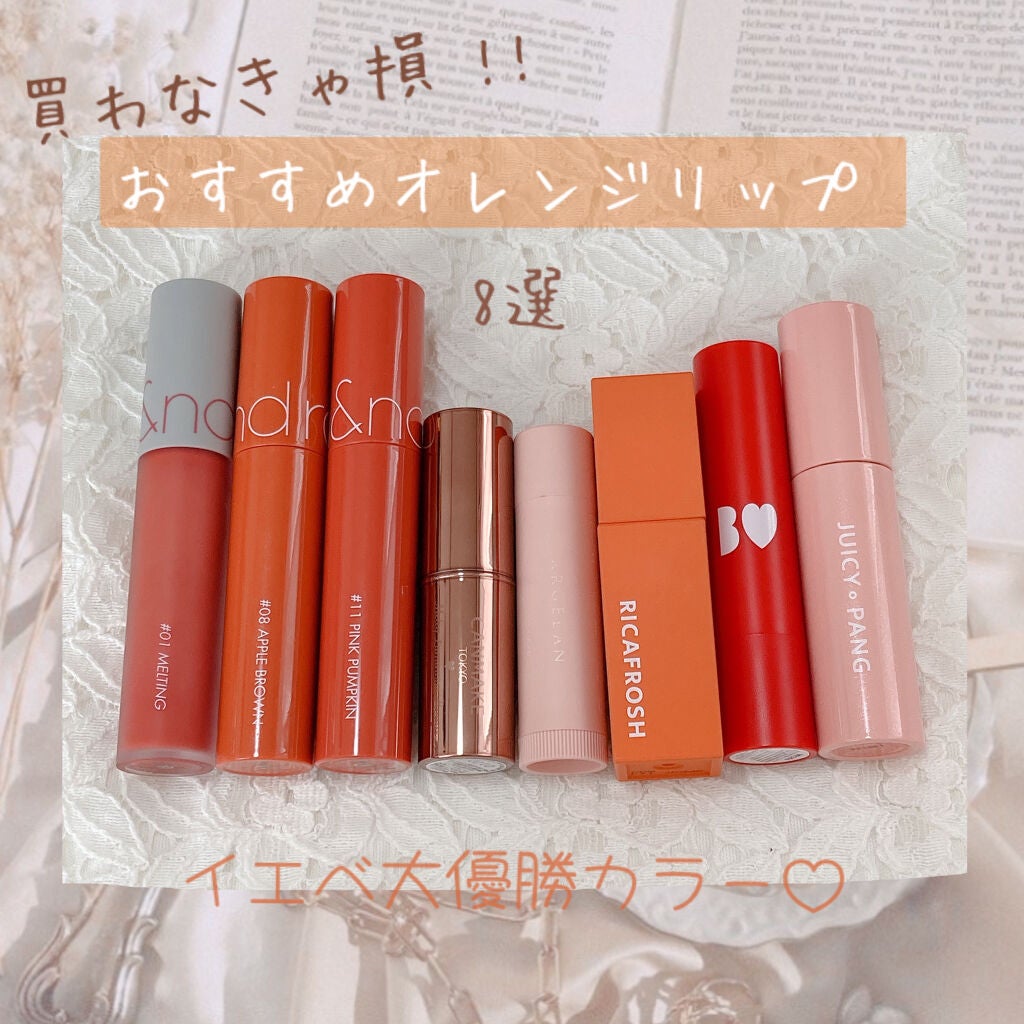 ジューシーラスティングティント/rom&nd/リップティントを使ったクチコミ(1枚目)