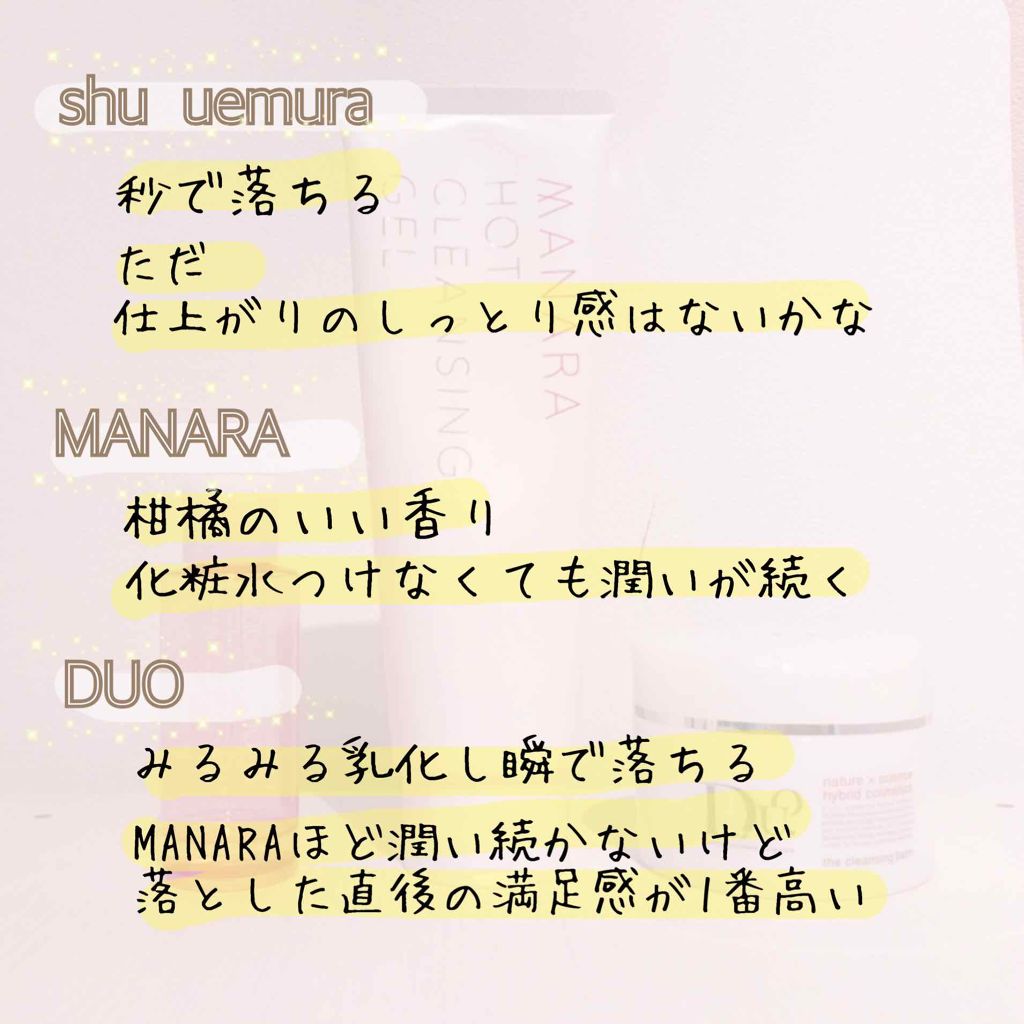 デュオ ザ クレンジングバーム/DUO/クレンジングバームを使ったクチコミ(4枚目)