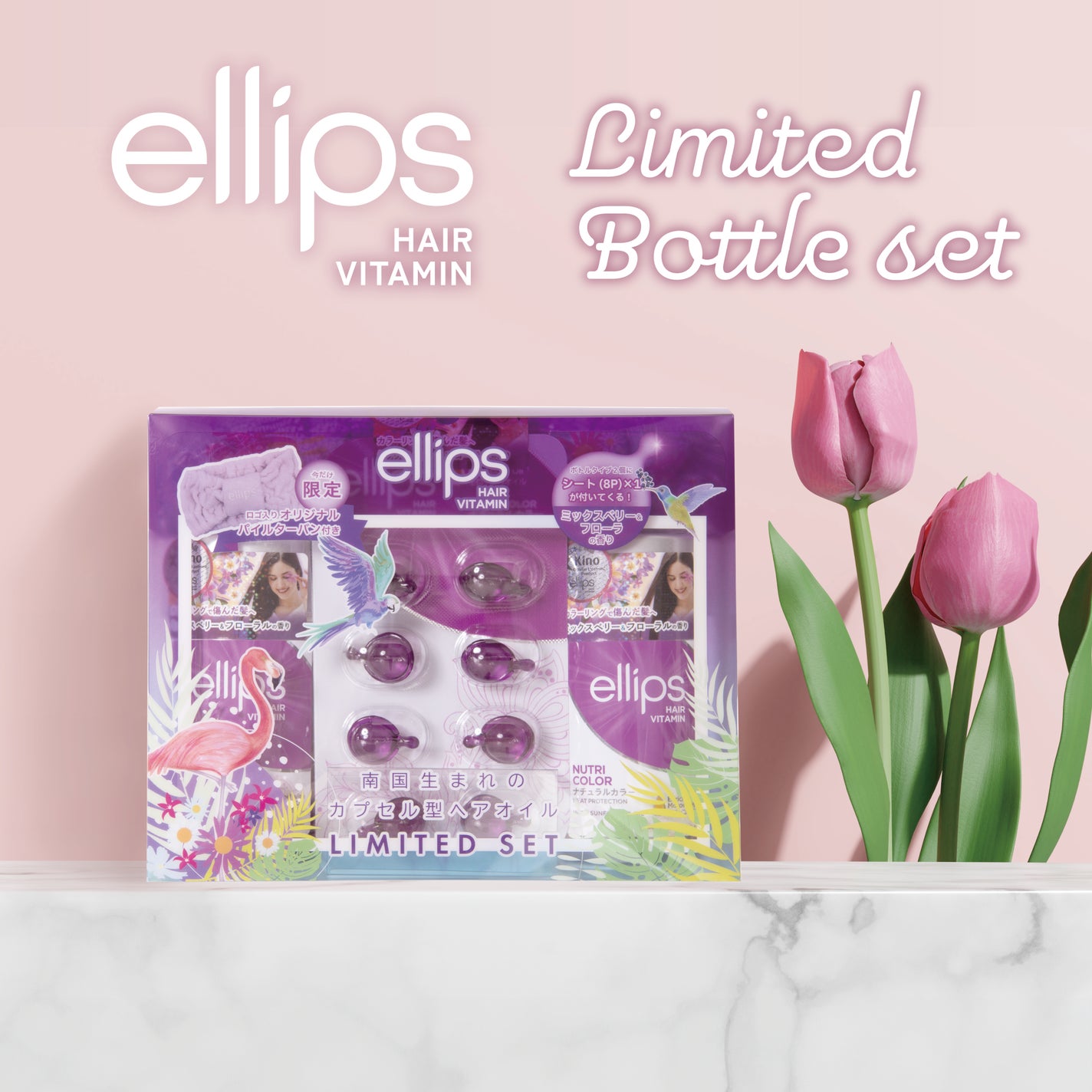 ellips限定セット ボトル2本+シート1個 ナチュラルカラー/ellips/ヘアオイルを使ったクチコミ(1枚目)