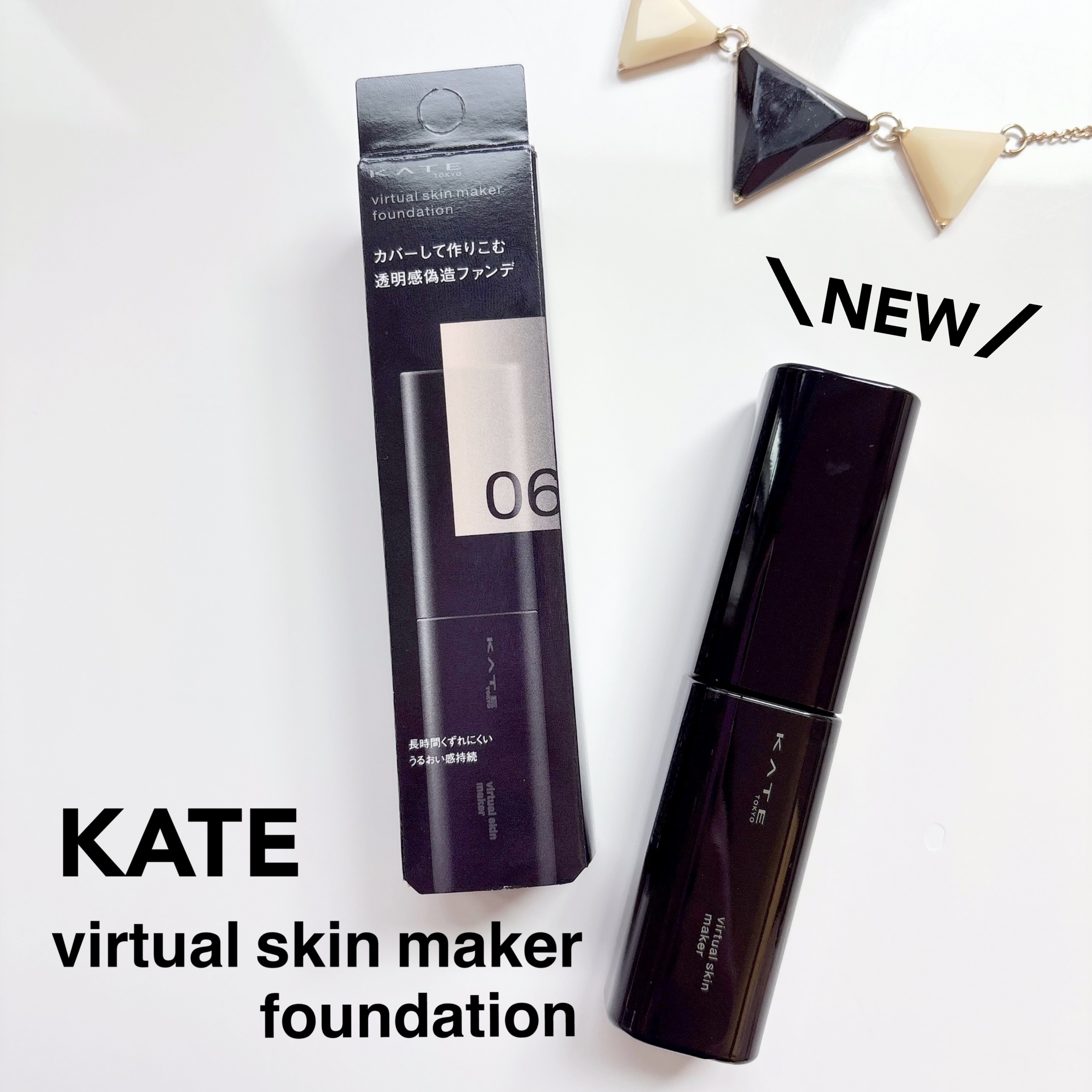 ケイト バーチャルスキンメイカー/KATE/リキッドファンデーションを使ったクチコミ（1枚目）