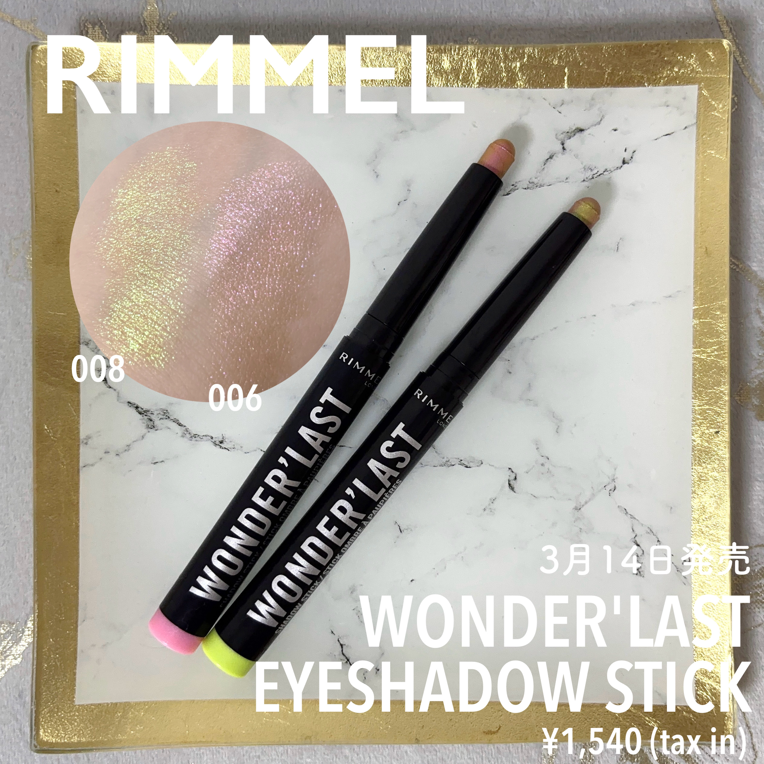 ワンダー ラスト アイシャドウ スティック/リンメル ロンドン/スティックアイシャドウを使ったクチコミ（1枚目）