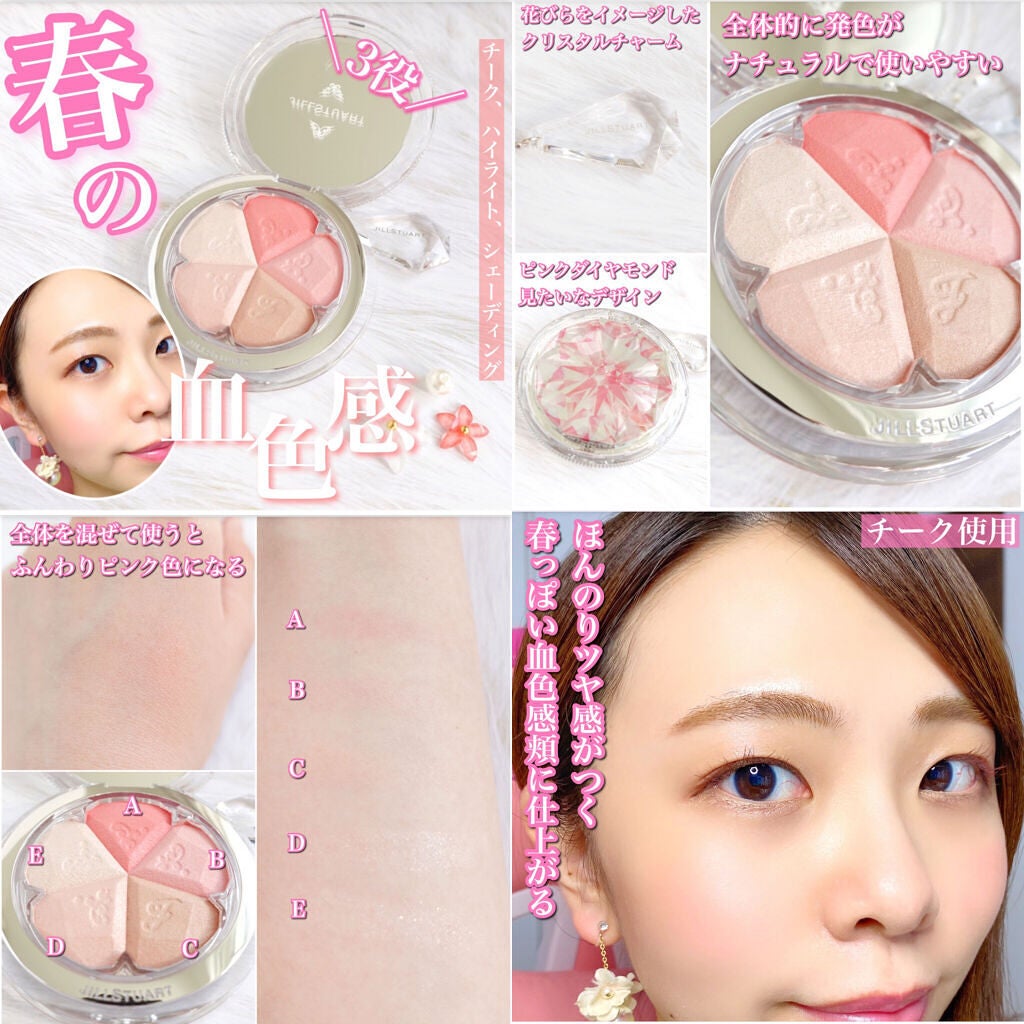 ジルスチュアート ブルーム ミックスブラッシュ コンパクト/JILL STUART/パウダーチークを使ったクチコミ(3枚目)