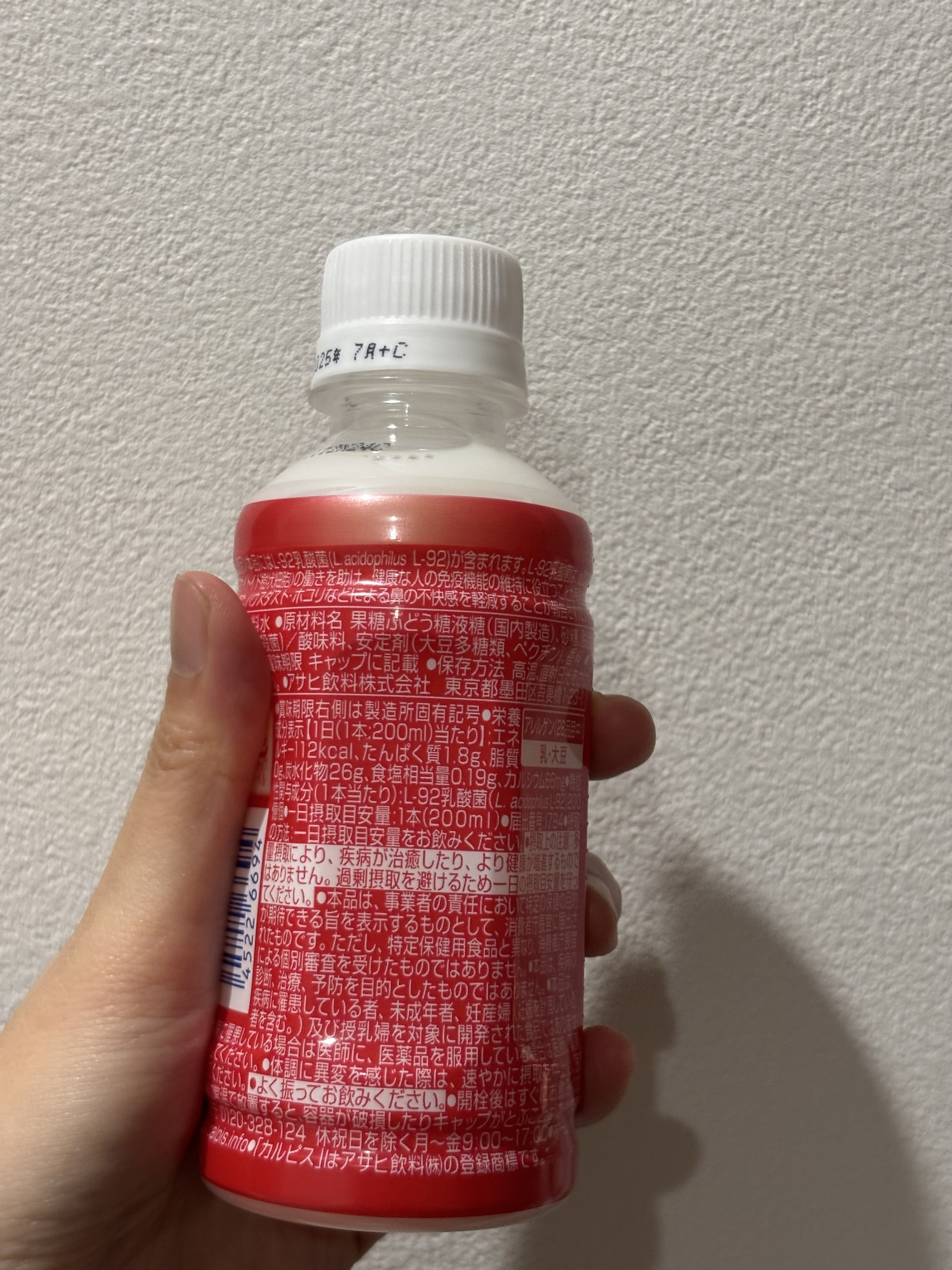 プラスカルピス　免疫サポート/カルピス/ドリンクを使ったクチコミ（2枚目）