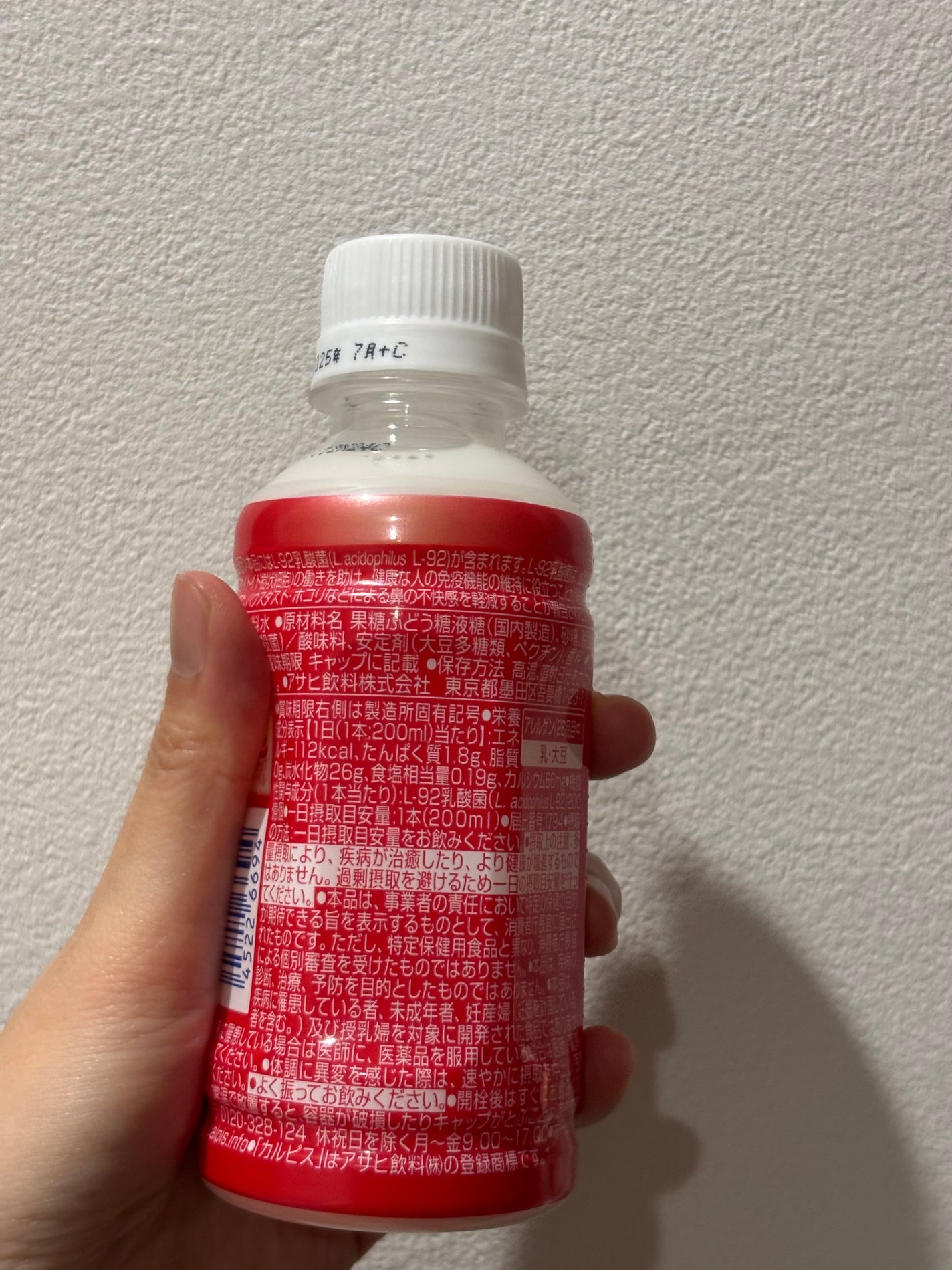 プラスカルピス 免疫サポート/カルピス/ドリンクを使ったクチコミ(2枚目)