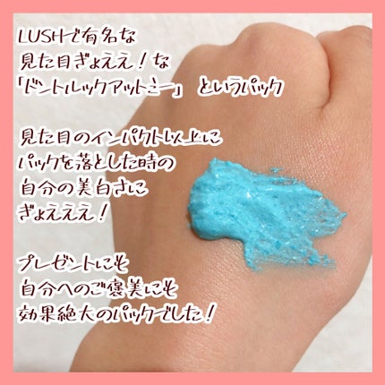 ドント ルック アット ミー/ラッシュ/洗い流すパック・マスクを使ったクチコミ(2枚目)