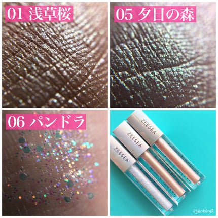 ダイヤモンドシリーズ 星空リキッドアイシャドウ/ZEESEA/リキッドアイシャドウを使ったクチコミ(8枚目)