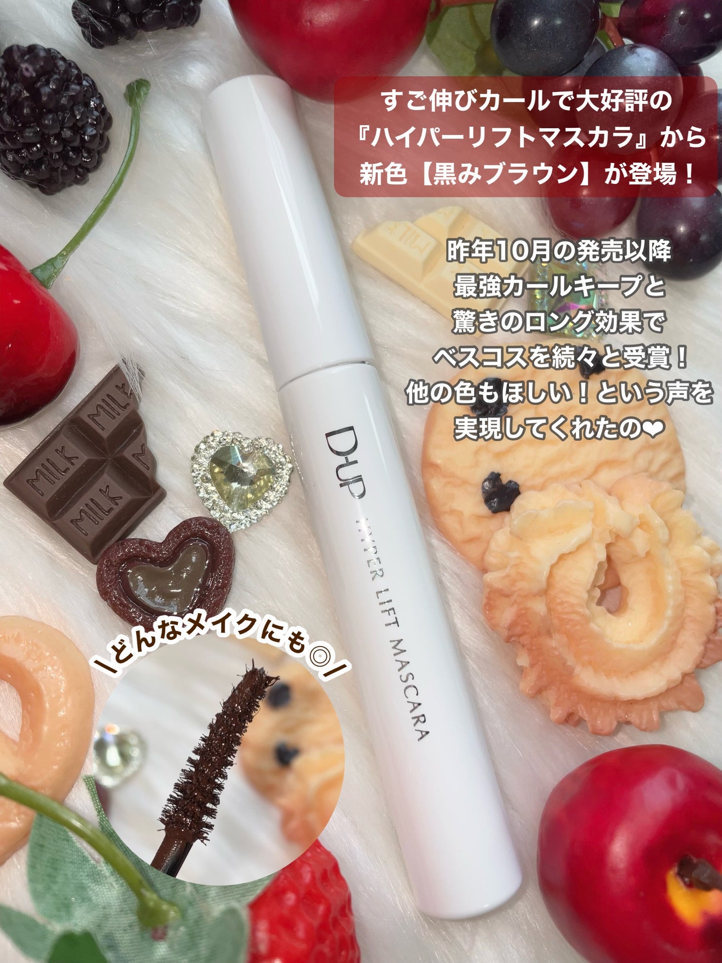 ごんす@YouTube始めました on LIPS 「《D-UPこれめちゃ伸びる!!》D-UPのすご伸びカールで大好..」(2枚目)