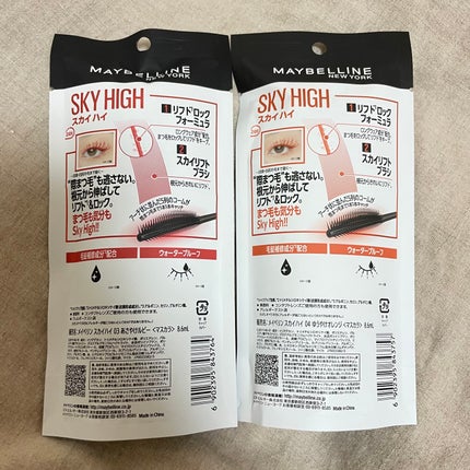 スカイハイ/MAYBELLINE NEW YORK/マスカラを使ったクチコミ(2枚目)