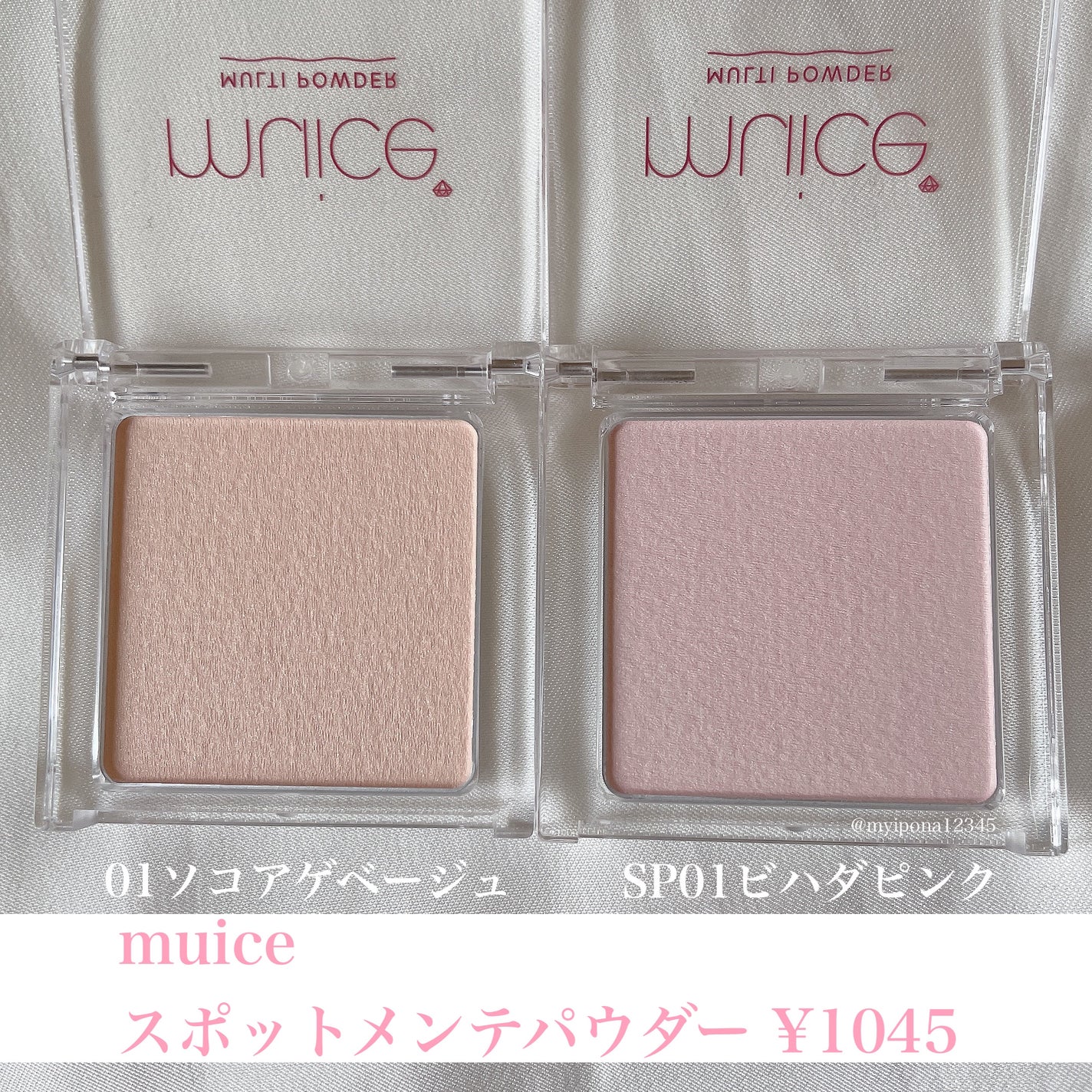 スポットメンテパウダー/muice/プレストパウダーを使ったクチコミ(2枚目)