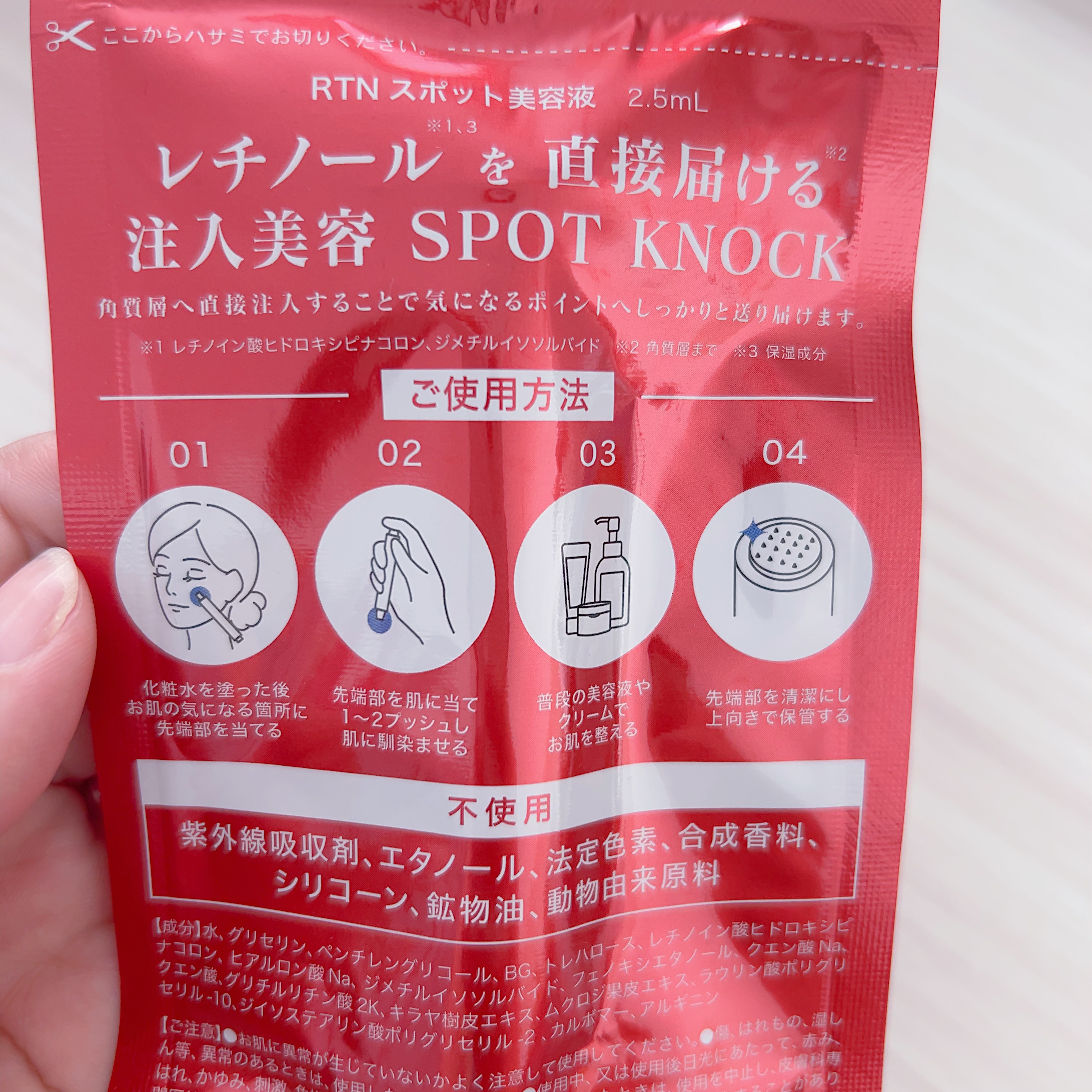 スポットノック/KIWAMI/美容液を使ったクチコミ（3枚目）