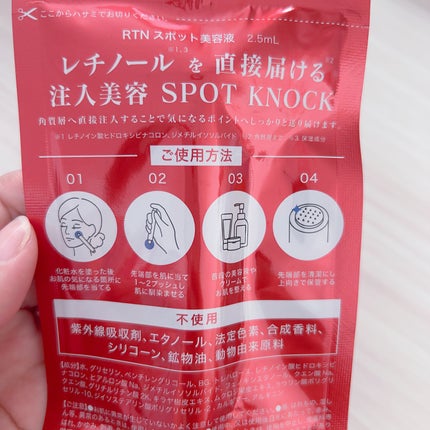 スポットノック/KIWAMI/美容液を使ったクチコミ(3枚目)