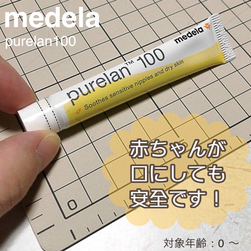 Purelane ピュアレーン100/メデラ/ボディクリームを使ったクチコミ（1枚目）