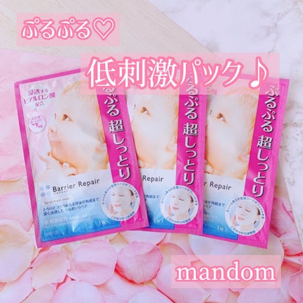 バリアリペアシートマスク しっとり/マンダム/シートマスク・パックを使ったクチコミ(1枚目)