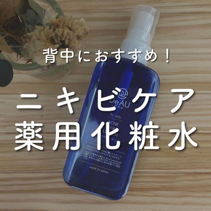 s o n  | コスメとスキンケア on LIPS 「DeAU(@deau_japan)アクネスキンローション..」(1枚目)