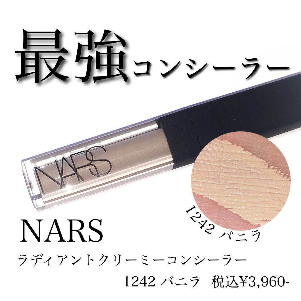 ラディアントクリーミーコンシーラー/NARS/リキッドコンシーラーを使ったクチコミ(1枚目)