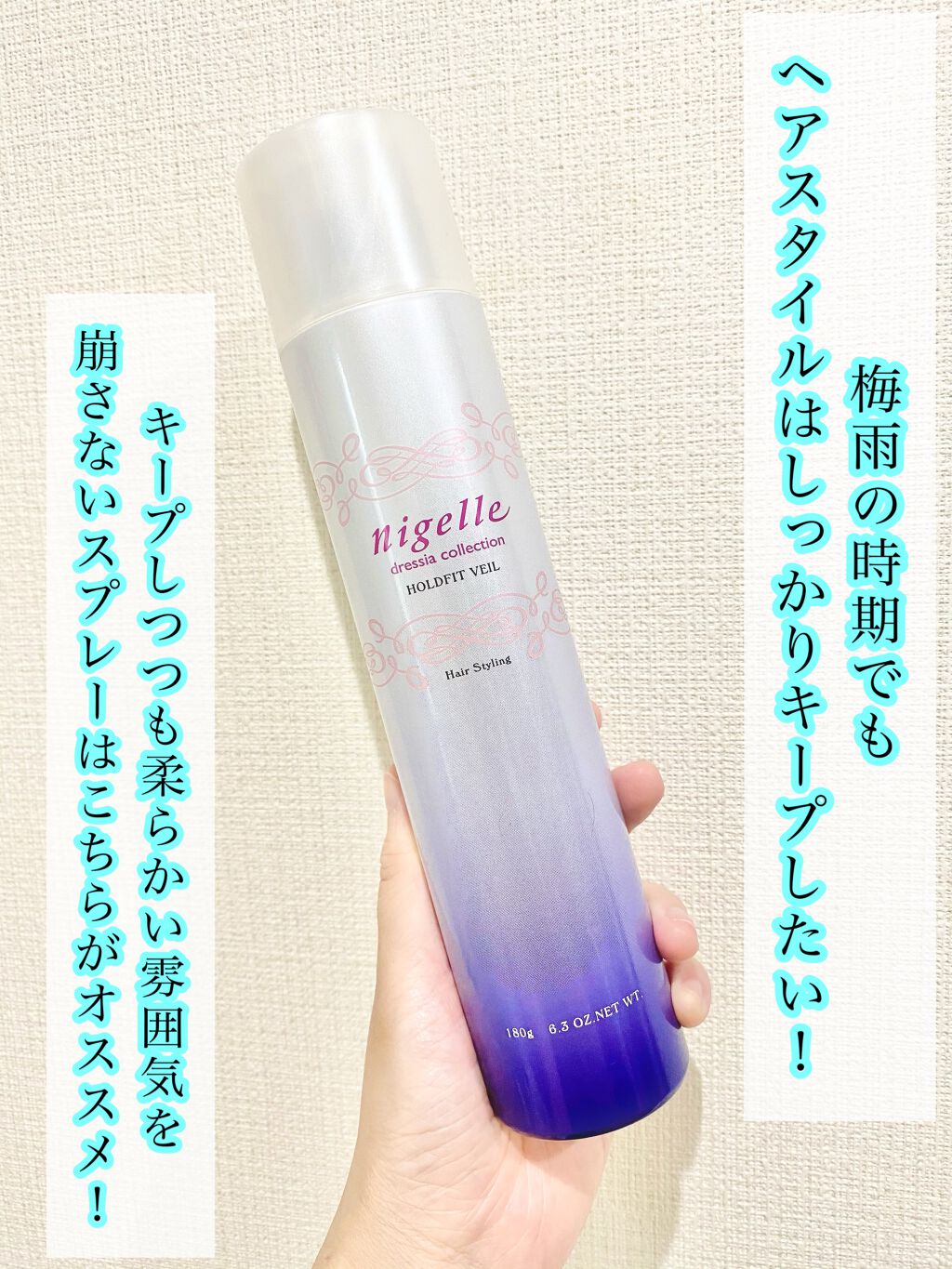 ニゼル ホールド フィット ヴェール/ミルボン/ヘアミストを使ったクチコミ(1枚目)