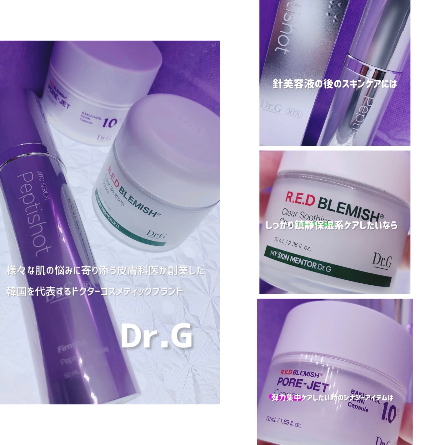 RTXセラム ぺプチショット/Dr.G/美容液を使ったクチコミ(3枚目)