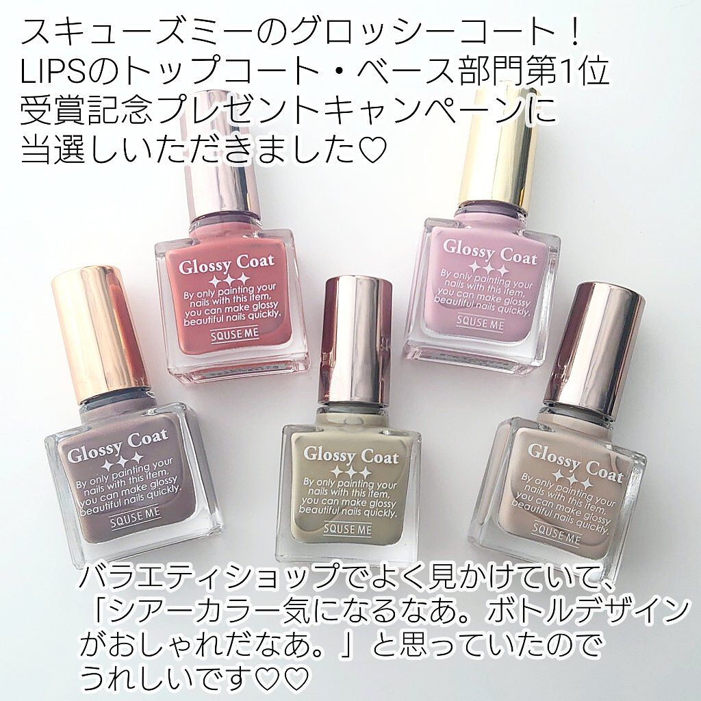 グロッシーコート/スキューズミー/オールインワンネイルを使ったクチコミ（2枚目）