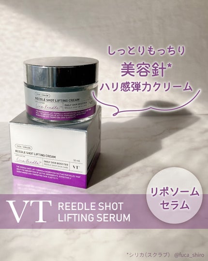 リードルショット リフティングクリーム/VT/フェイスクリームを使ったクチコミ(1枚目)