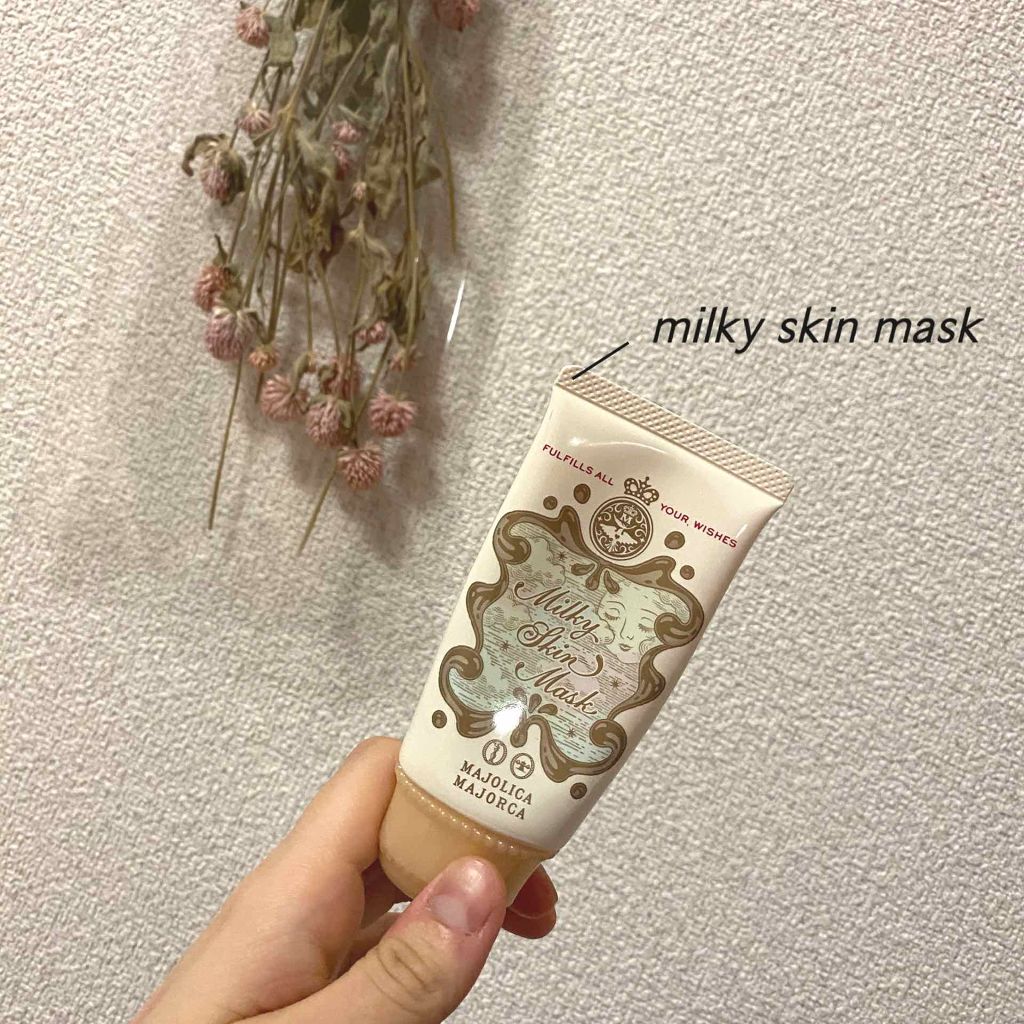 ミルキースキンマスク/MAJOLICA MAJORCA/化粧下地を使ったクチコミ（1枚目）
