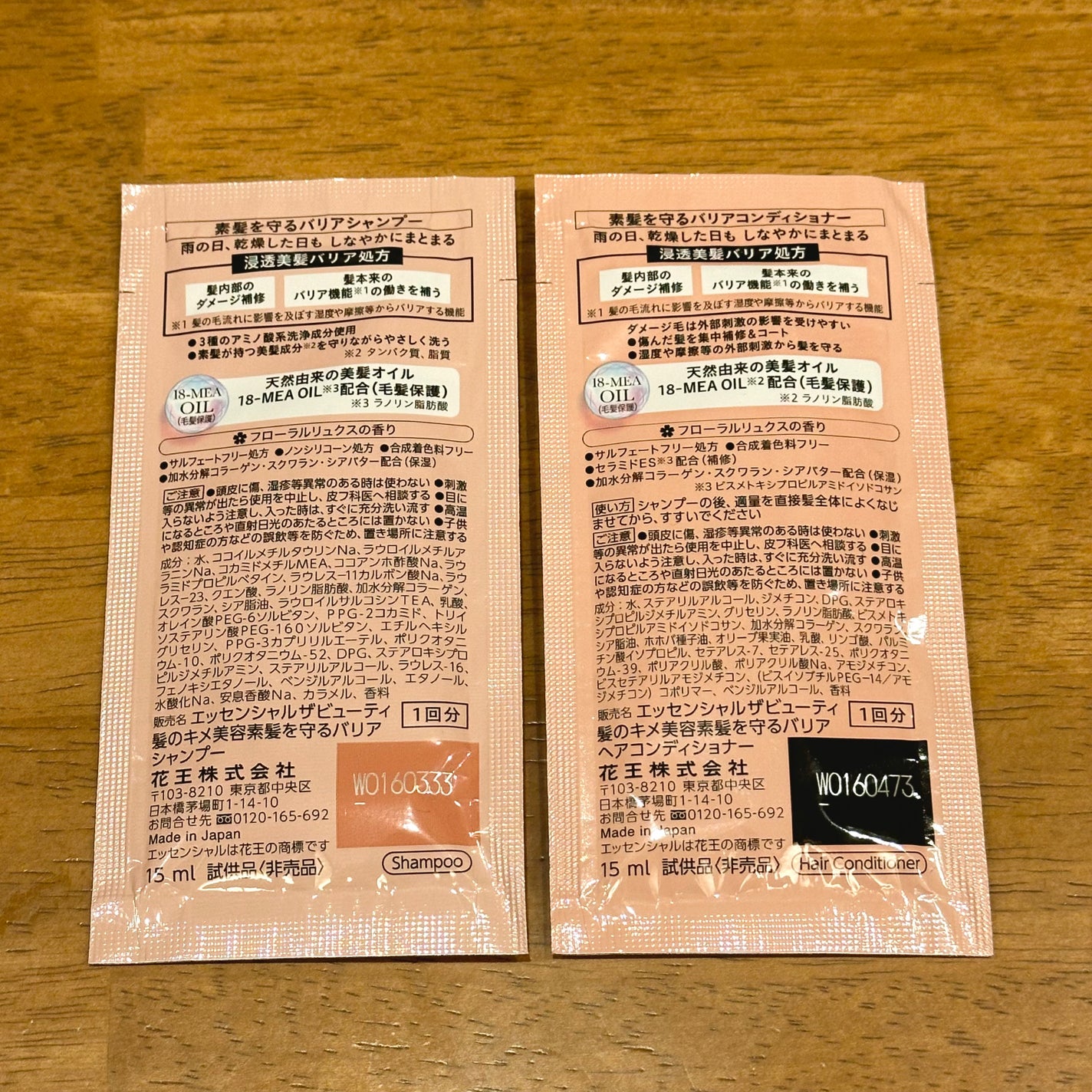 ザビューティ 髪のキメ美容素髪を守る バリアシャンプー/コンディショナー/エッセンシャル/シャンプー・コンディショナーを使ったクチコミ(2枚目)