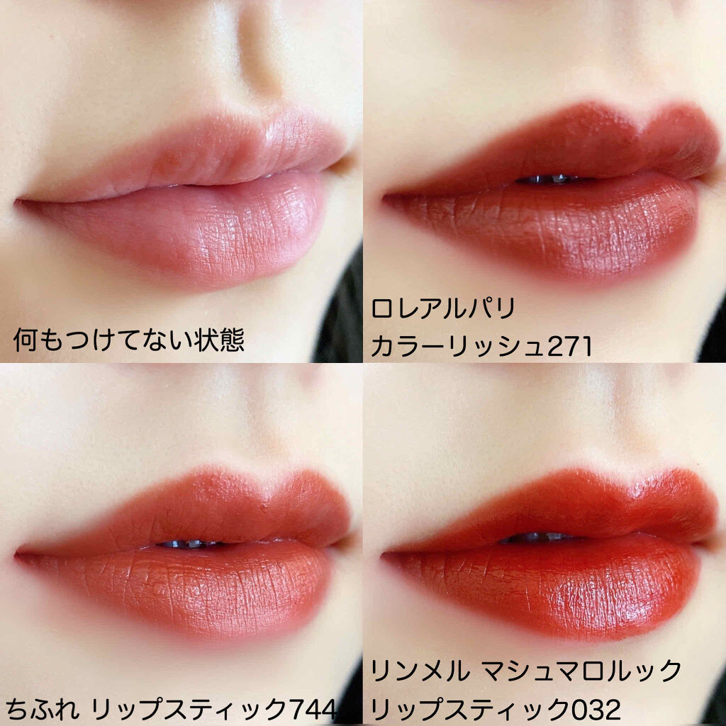 マシュマロルック リップスティック/リンメル ロンドン/口紅を使ったクチコミ（2枚目）