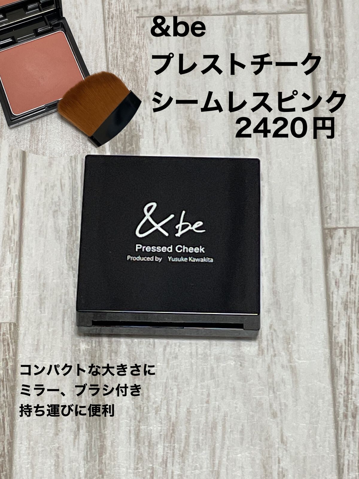プレストチーク/＆be/パウダーチークを使ったクチコミ（2枚目）