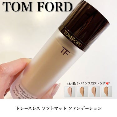 試してみた】トレースレス ソフト マット ファンデーション / TOM FORD ...