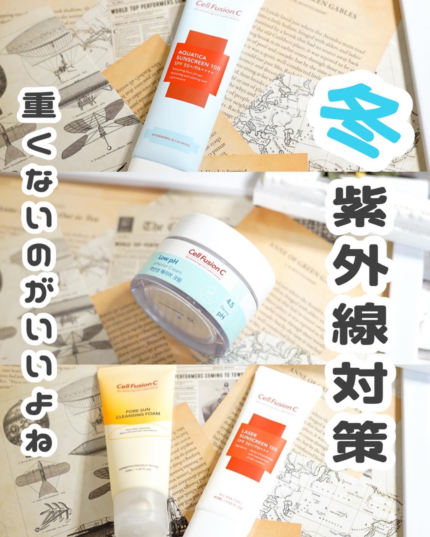 レーザーサンスクリーン 100/Cell Fusion C(セルフュージョンシー)/日焼け止めクリームを使ったクチコミ（1枚目）