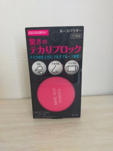 コーセーコスメニエンスメイク キープ パウダー
1320円（税込）
✼••┈┈••✼••┈┈••✼••┈┈••✼••┈┈••✼
いつもキープミスト使っててよかったので、こちらも
人気のメイク キープ パ