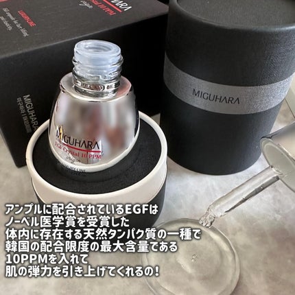 EGF crystal 10ppm Origin/MIGUHARA/美容液を使ったクチコミ(2枚目)