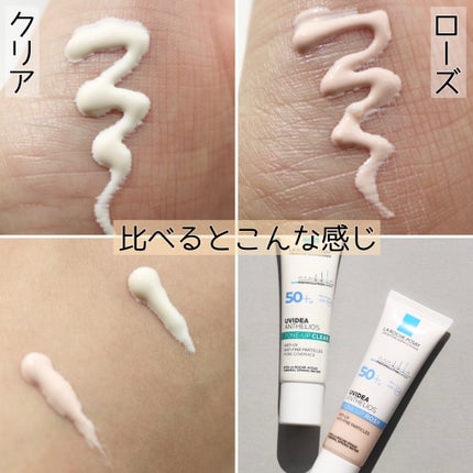 UVイデア XL プロテクショントーンアップ ローズ/ラ ロッシュ ポゼ/日焼け止めクリームを使ったクチコミ(5枚目)