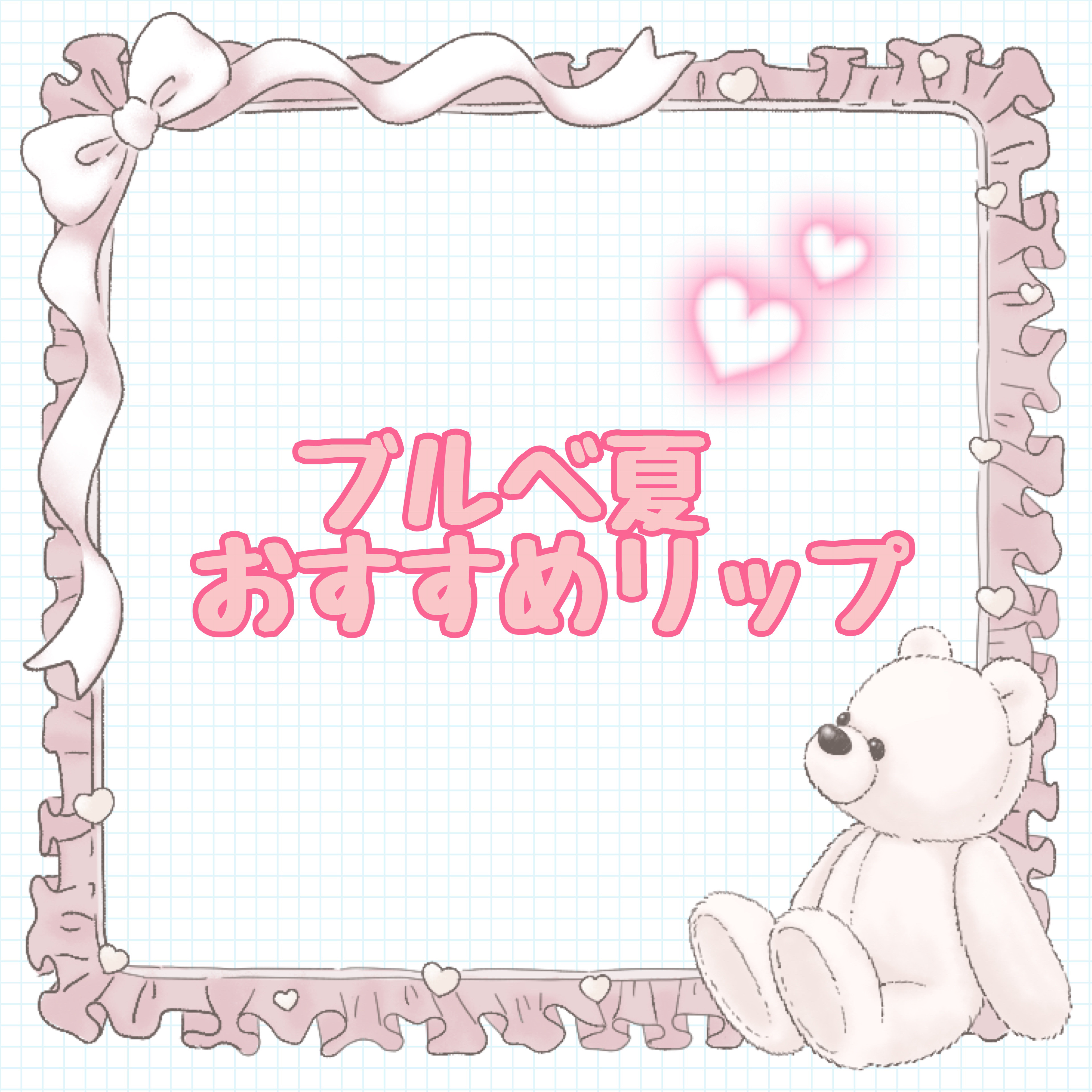 スーパーマットリップ＆チークマッド/INTO U/口紅を使ったクチコミ（1枚目）