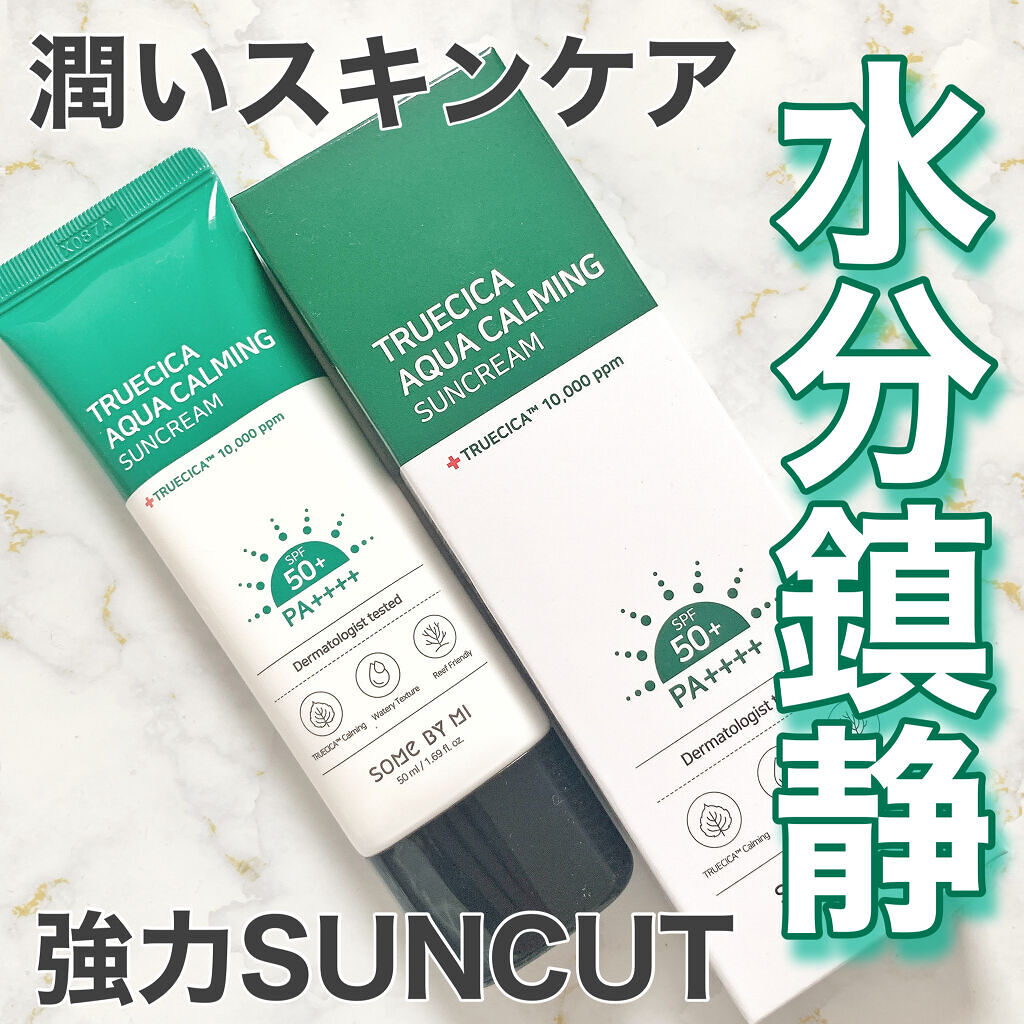 TRUECICA アクアカーミング日焼け止め/SOME BY MI/日焼け止めクリームを使ったクチコミ（1枚目）