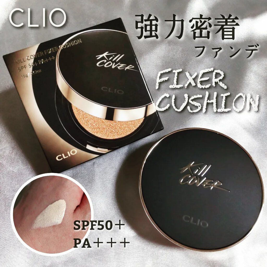 キル カバー フィクサー クッション/CLIO/クッションファンデーションを使ったクチコミ（1枚目）