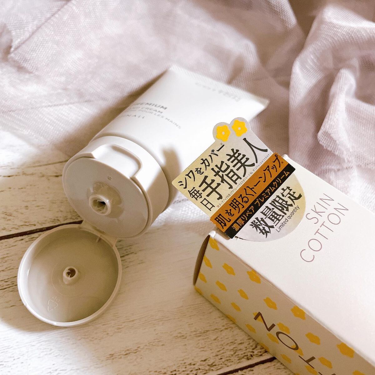 濃厚リペアプレミアムクリーム /スキンコットン/フェイスクリームを使ったクチコミ(2枚目)