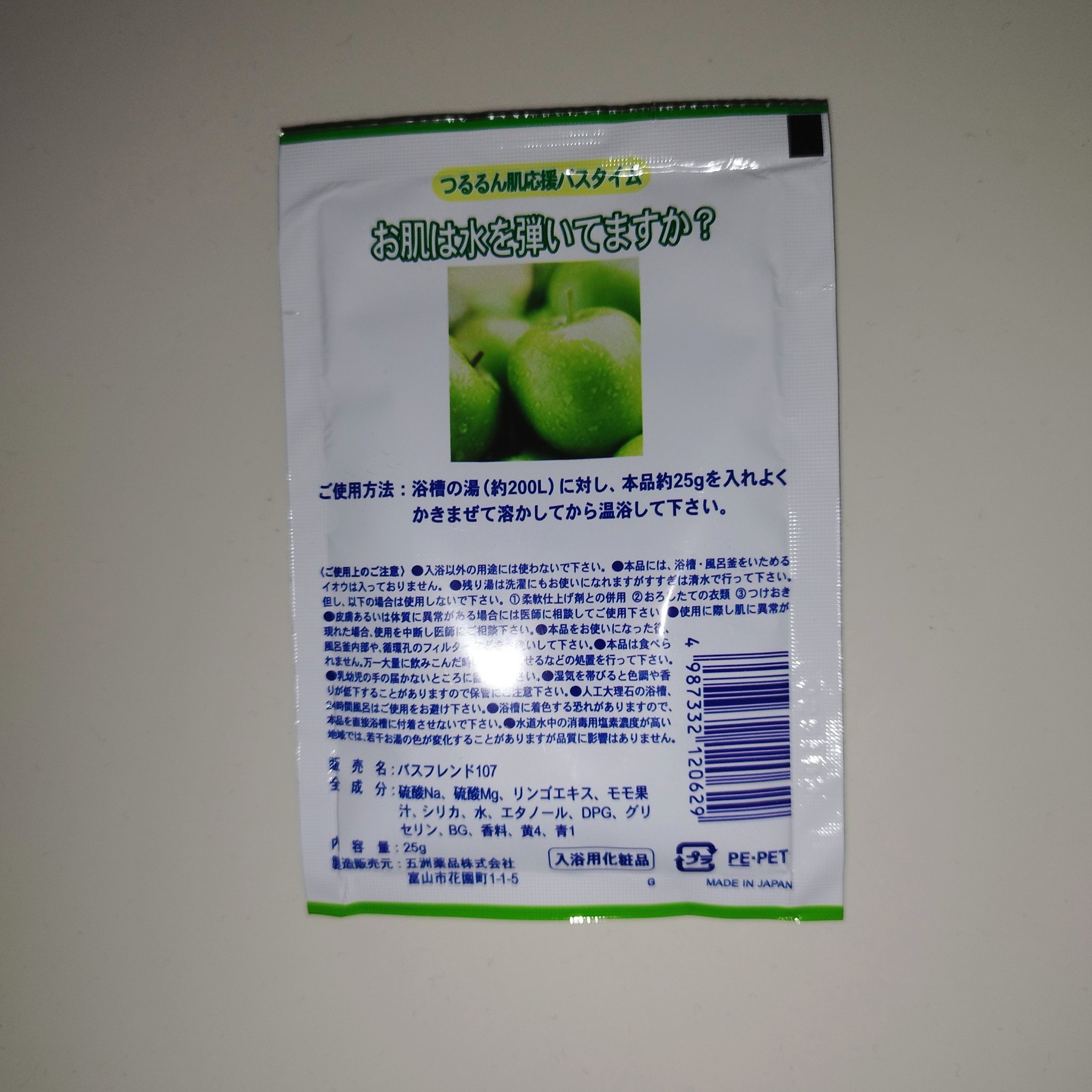 を使ったクチコミ（2枚目）