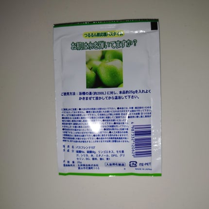 を使ったクチコミ(2枚目)