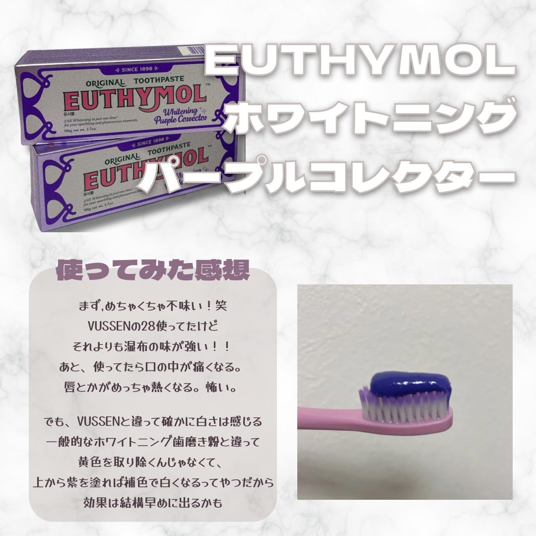 ホワイトパープル歯みがき ピーチフローラルミントの香り/EUTHYMOL/歯磨き粉を使ったクチコミ(2枚目)