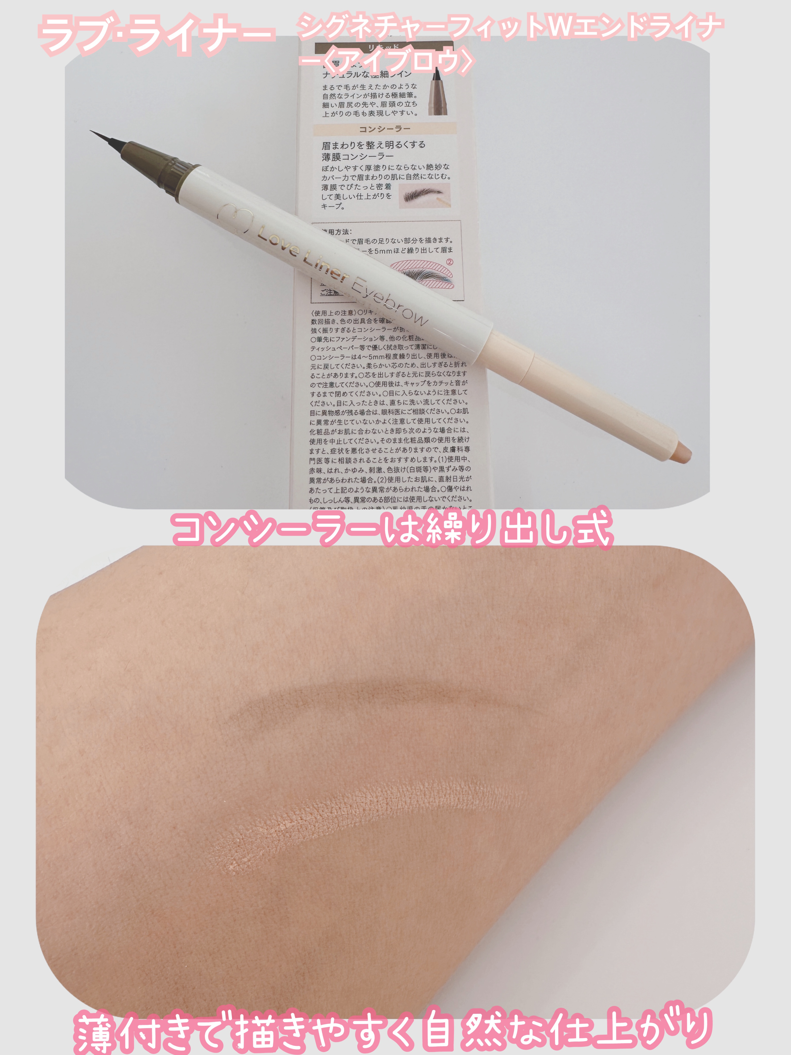 ラブ・ライナー シグネチャーフィットWエンドライナー＜アイブロウ＞/ラブ・ライナー/リキッドアイブロウを使ったクチコミ（2枚目）