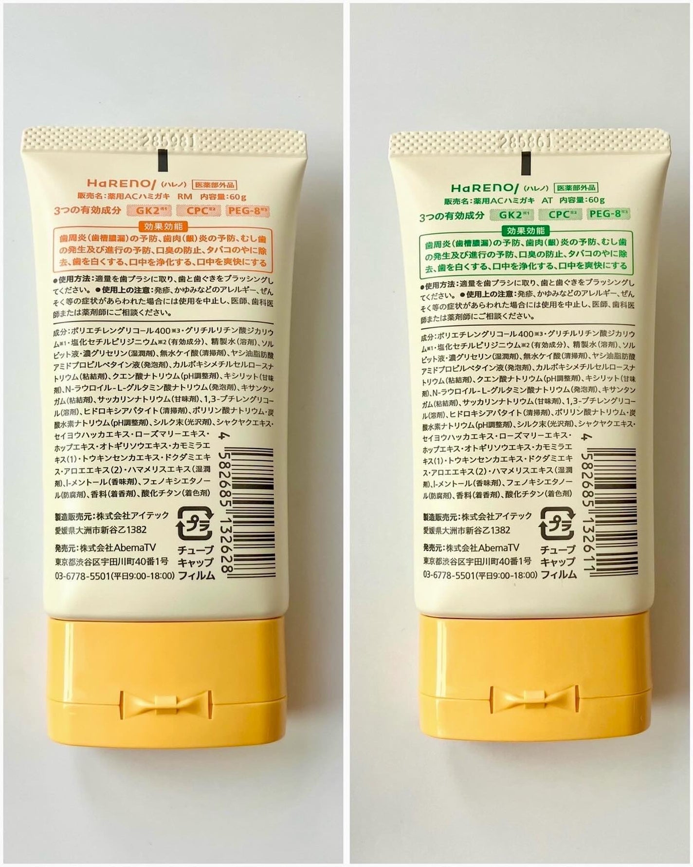 HaRENO/TOOTHPASTE 薬用ハミガキ/HaRENO/歯磨き粉を使ったクチコミ(5枚目)