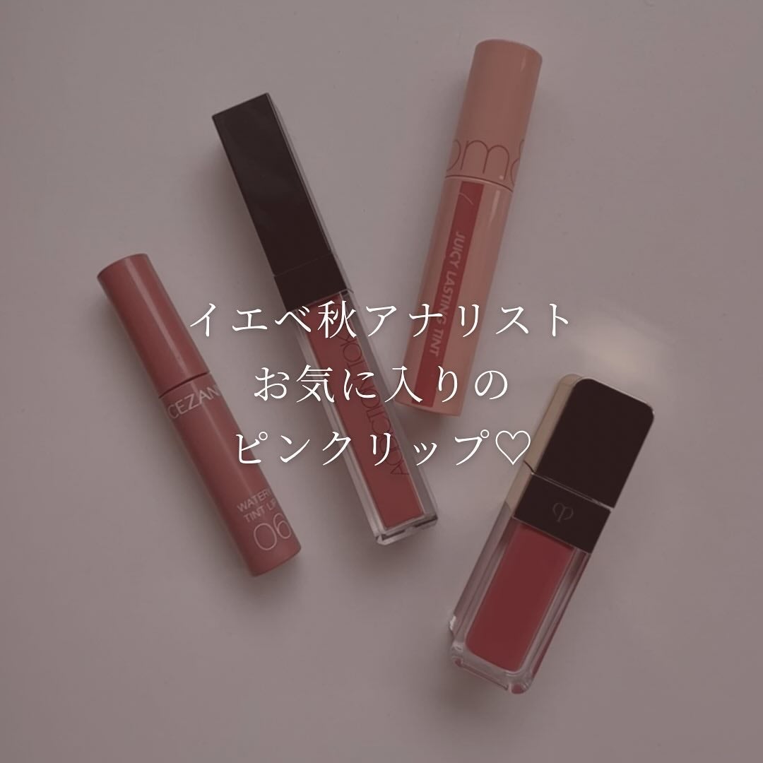 ジューシーラスティングティント/rom&nd/リップティントを使ったクチコミ(1枚目)