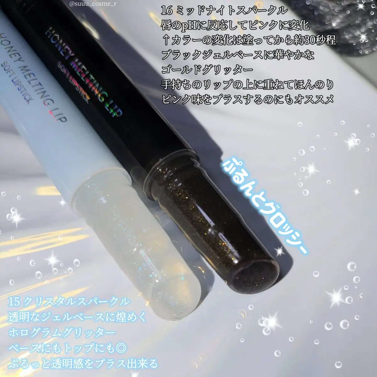 ハニーメルティングリップ/ネイチャーリパブリック/口紅を使ったクチコミ（2枚目）