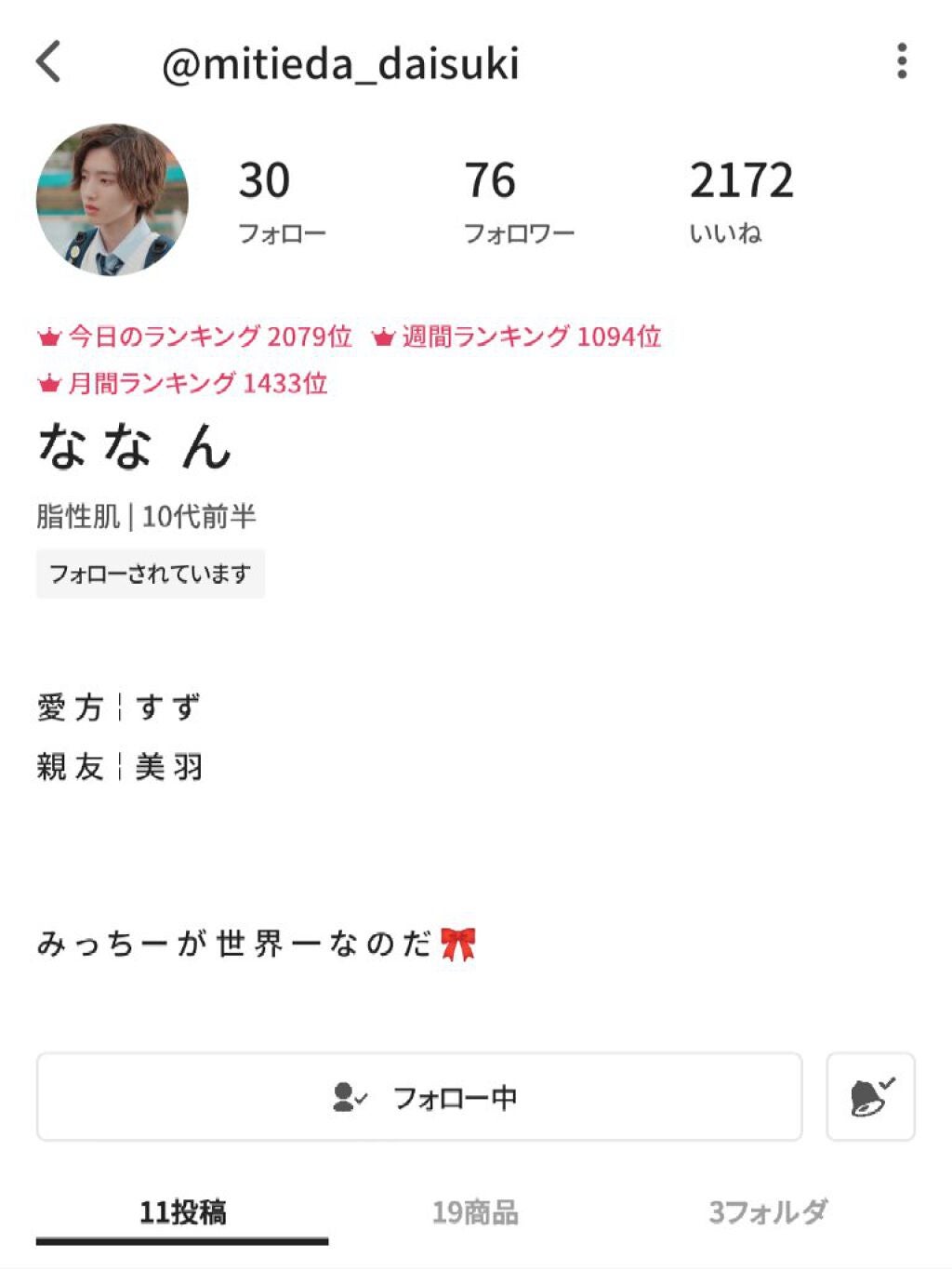 ハトムギ化粧水(ナチュリエ スキンコンディショナー R )/ナチュリエ/化粧水を使ったクチコミ(2枚目)