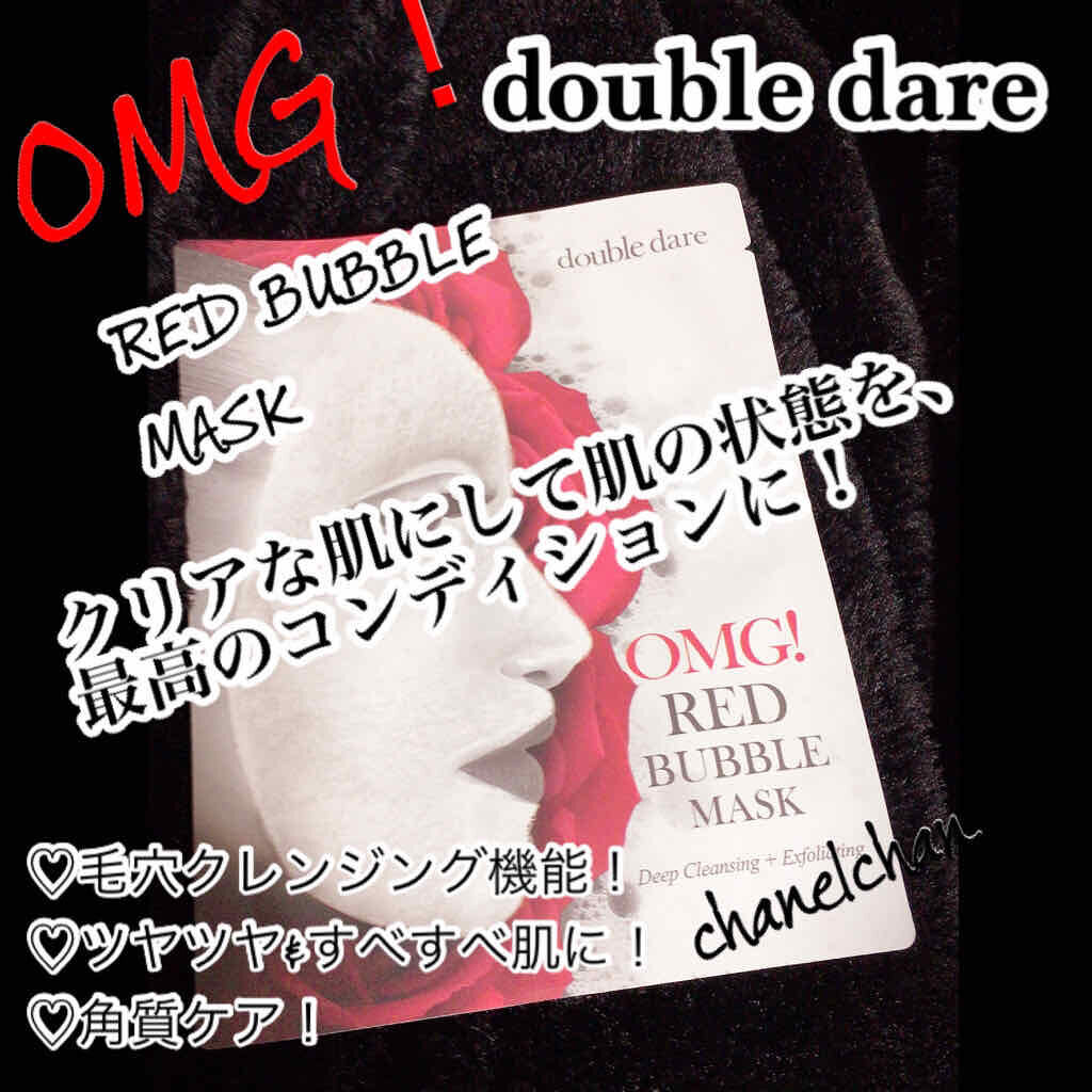 OMG! Love Gift Set (Red Bubble Mask )/double dare/シートマスク・パックを使ったクチコミ（1枚目）
