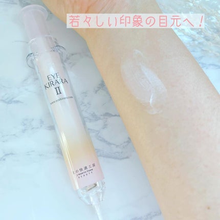 アイキララII/北の快適工房/アイケア・アイクリームを使ったクチコミ(3枚目)