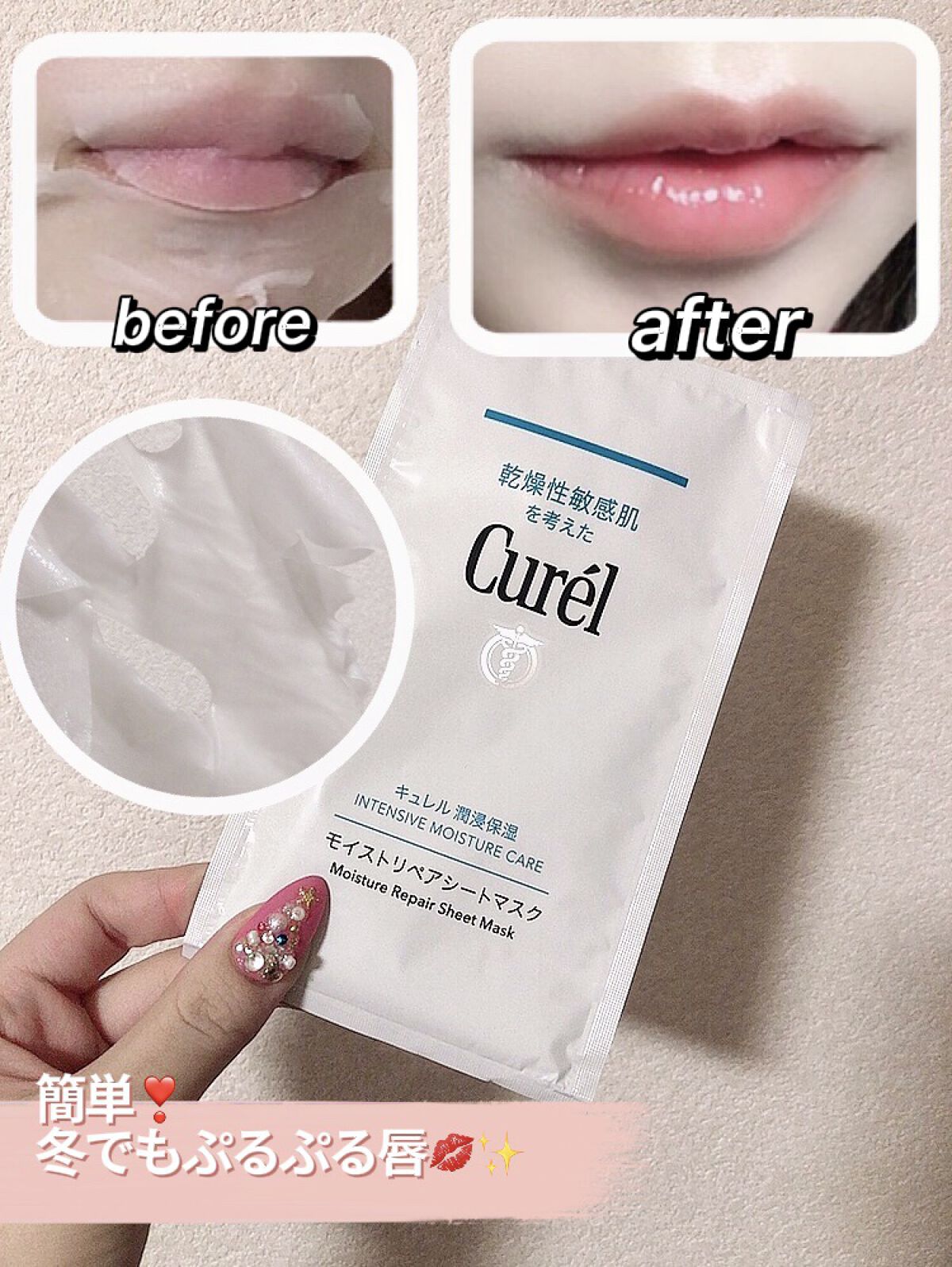 潤浸保湿 モイストリペアシートマスク/キュレル/シートマスク・パックを使ったクチコミ（1枚目）